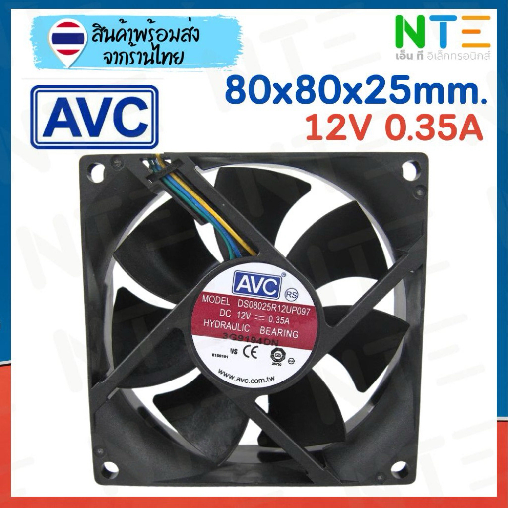 พัดลม AVC ขนาด 80x80x25 มม. DC 12V 0.35A รุ่น DS08025R12UP059