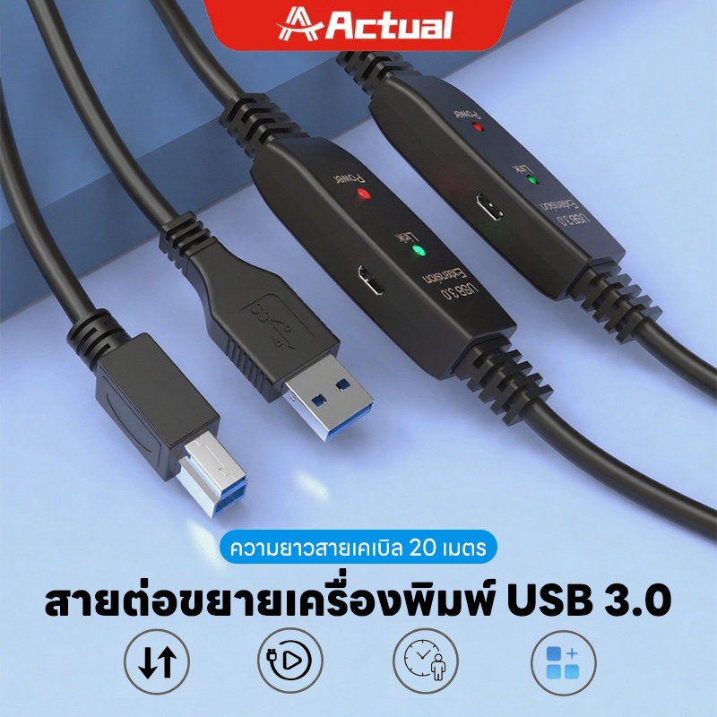 Actual สายพิมพ์พอร์ต USB3.0 แบบสี่เหลี่ยมUSB 3.0 สาย 15M-5M USB 3.0 สายไฟ Booster Amplifier USB 3.0 Extender สายชายหญิง
