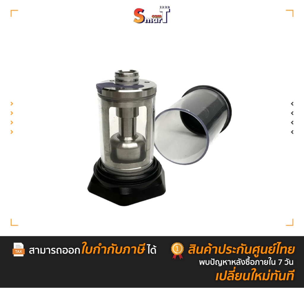 PMI - Smoke Genie Shock Proof Chamber & Smoke Shaping Nozzles ประกันศูนย์ไทย