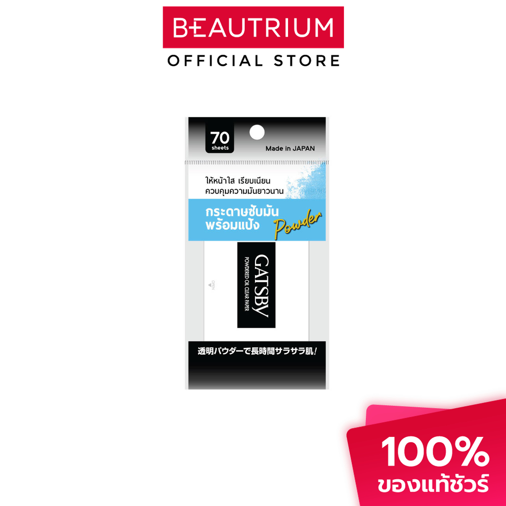 GATSBY Powder Oil Clear Paper แผ่นซับหน้ามัน 70 sheets
