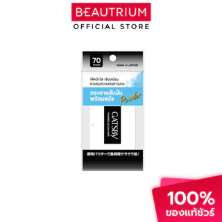GATSBY Powder Oil Clear Paper แผ่นซับหน้ามัน 70 sheets