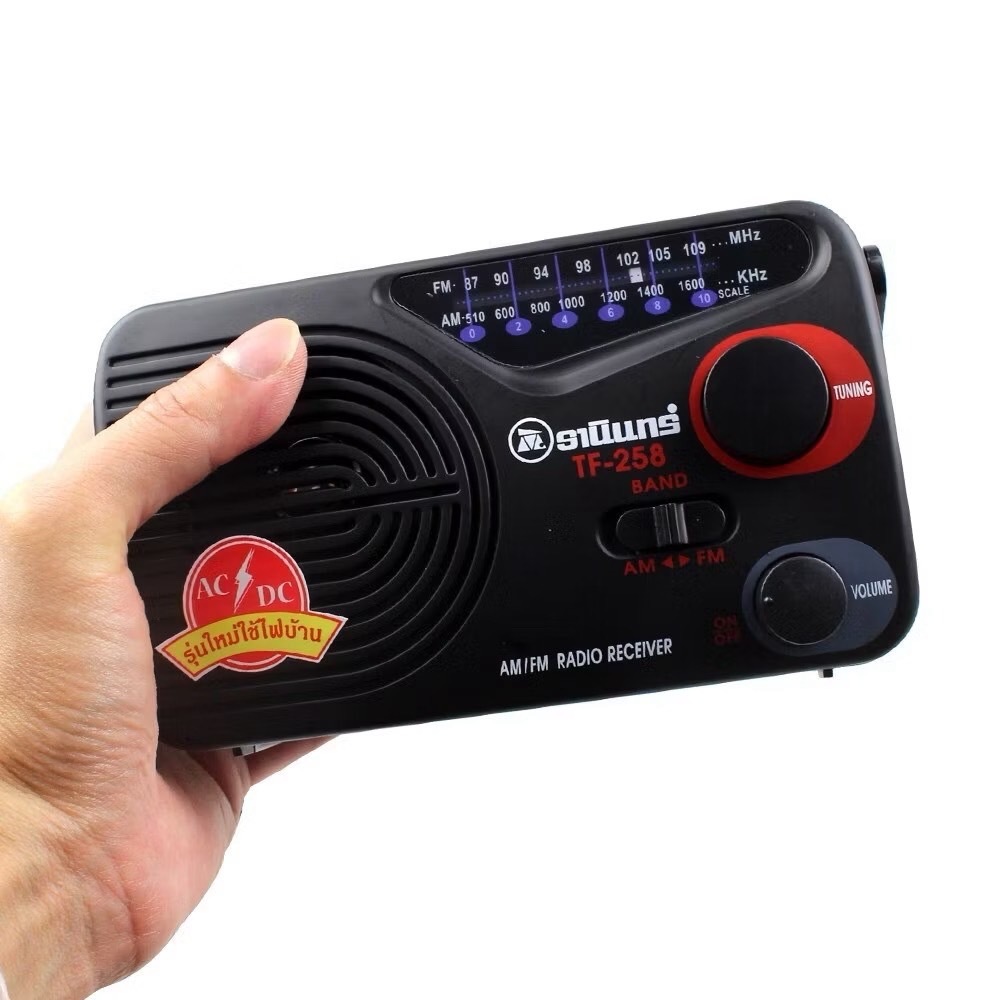 วิทยุ ธานินทร์ TANIN รุ่น TF-258 พกพาสะดวก รับสัญญาณ AM/FM ชัดเจน ( ใช้ถ่านและใช้ไฟบ้าน )