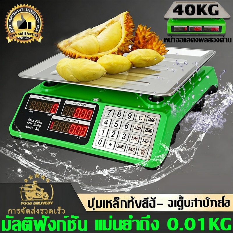 【หน้าจอสองฝั่ง】40kg ตาชั่งดิจิตอล เครื่องชั่งดิจิตอล กิโลดิจิตอล ดิจิตอล สแตนเลส กันน้ำ คำนวนราคาได้ ความแม่นยำสูง0.001g