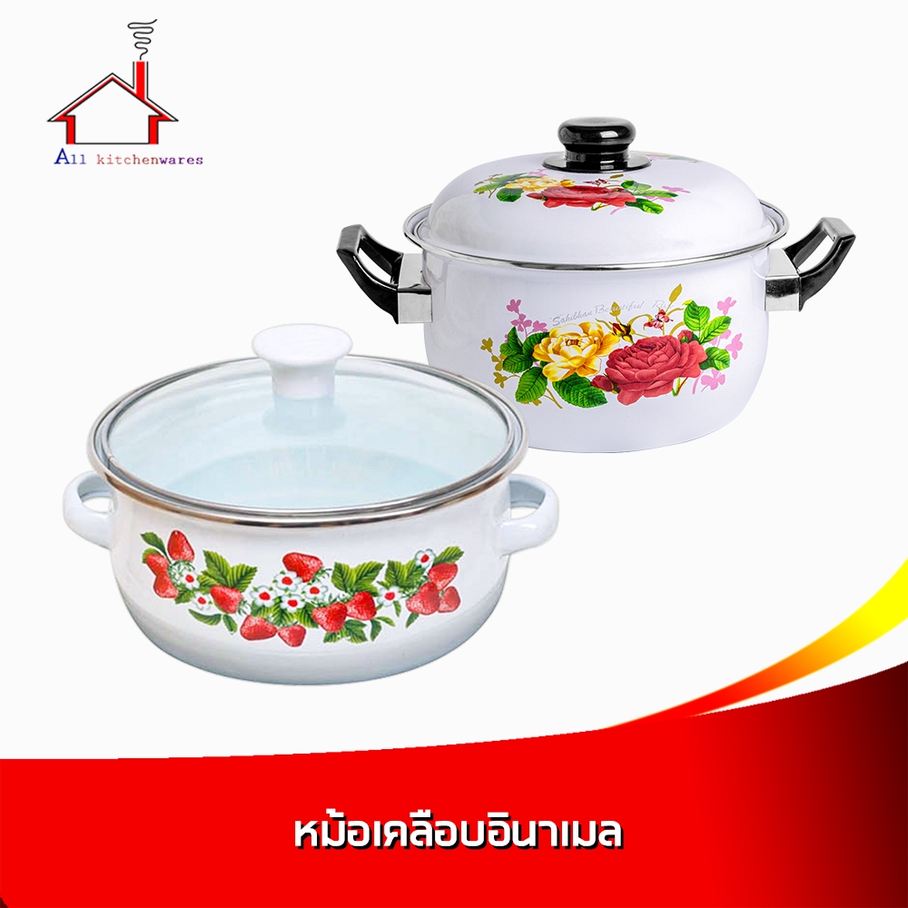 หม้ออินาเมล 16/18/20 ซม. (สินค้ามีตำหนิเล็กน้อยไม่ส่งผลต่อการใช้งาน)