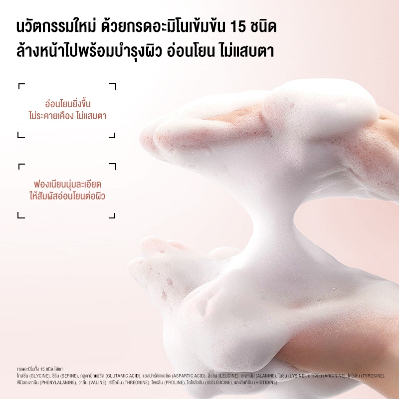 HEXZE โฟมล้างหน้าอะมิโน สูตรให้ความชุ่มชื้น ประกอบด้วยกรดอะมิโน 15 ชนิด บำรุงผิว - รูปที่ 4