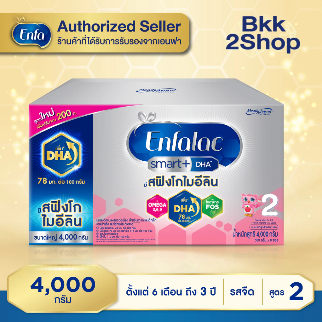 นมผง เอนฟา แล็ค Enfalac Smart+2 สมาร์ทพลัส นม สูตร 2 รสจืด ขนาด 4000 กรัม (บรรจุ 475กรัม จำนวน 8ซอง)