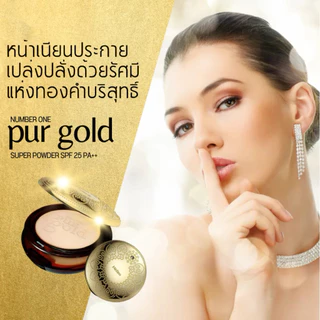 Mistine Number One Pur Gold SPF25+++ มิสทิน นัมเบอร์วัน เพอร์ โกลด์ ขนาด 10 กรัม