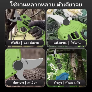YOUXIAN กรรไกรตัดกิ่ง+เลื่อยไฟฟ้า 6" ก้านต่อ 2.6M เบา ใช้มือเดียว ตัดกิ่งสูง ทำสวน