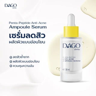[Set 2 ชิ้น] เซรั่มลดสิว Dagoderma ลดรอยสิว ผลัดเซลล์ผิว Penta-peptide Anti Acne Ampoule Serum 30ml.
