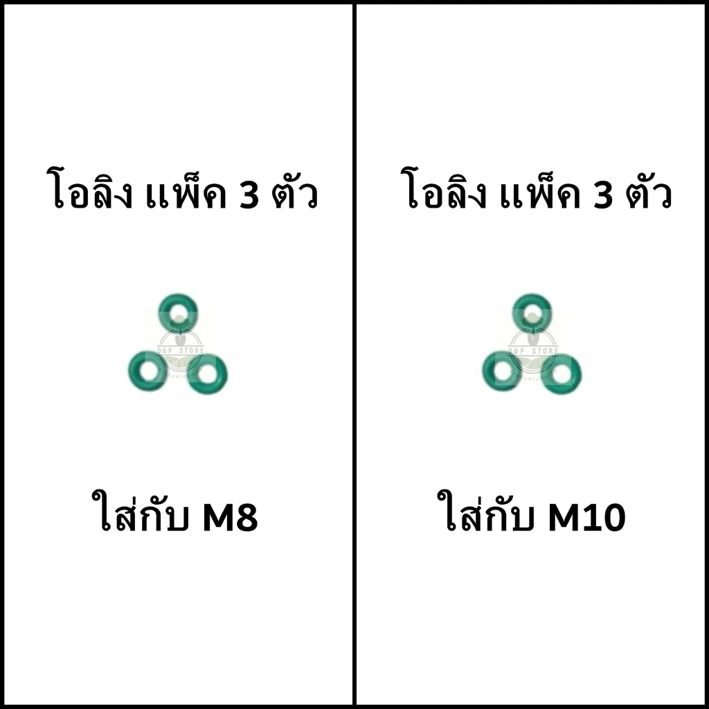 โอลิง ควิกวันเวย์จุกเติมลมM8,M10 ตัวควิกวันเวย์ต้องเป็นแบบเดียวกับทางร้านถึงจะใช้ได้
