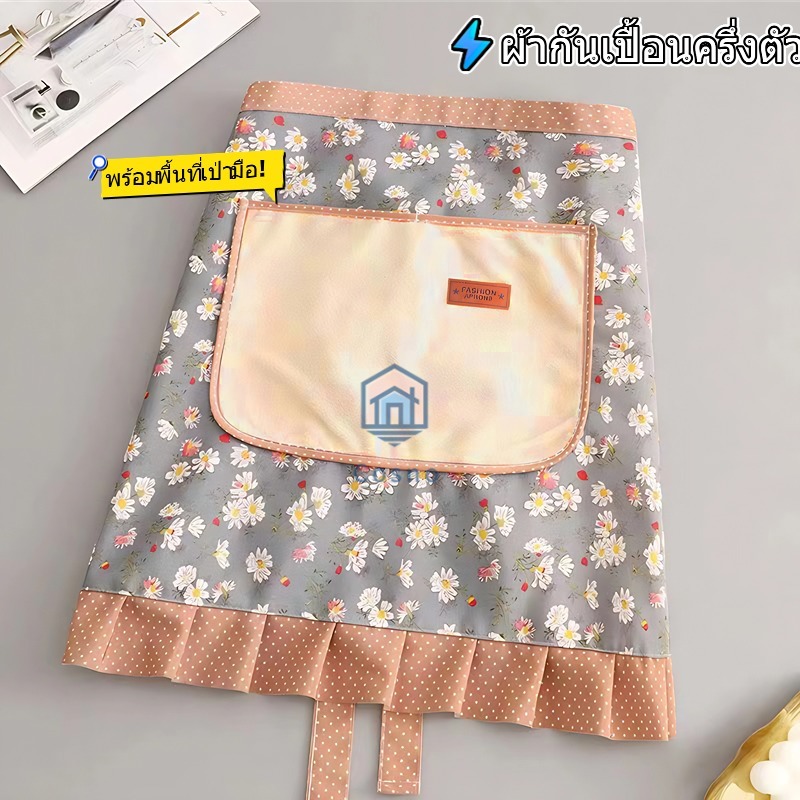 ผ้ากันเปื้อนครัวลายดอกไม้ ผ้ากันเปื้อนทำอาหารโพลีเอสเตอร์ ทนทาน สวยงาม ป้องกันคราบ มีกระเป๋า ขนาด 50ซม. x 75ซม.
