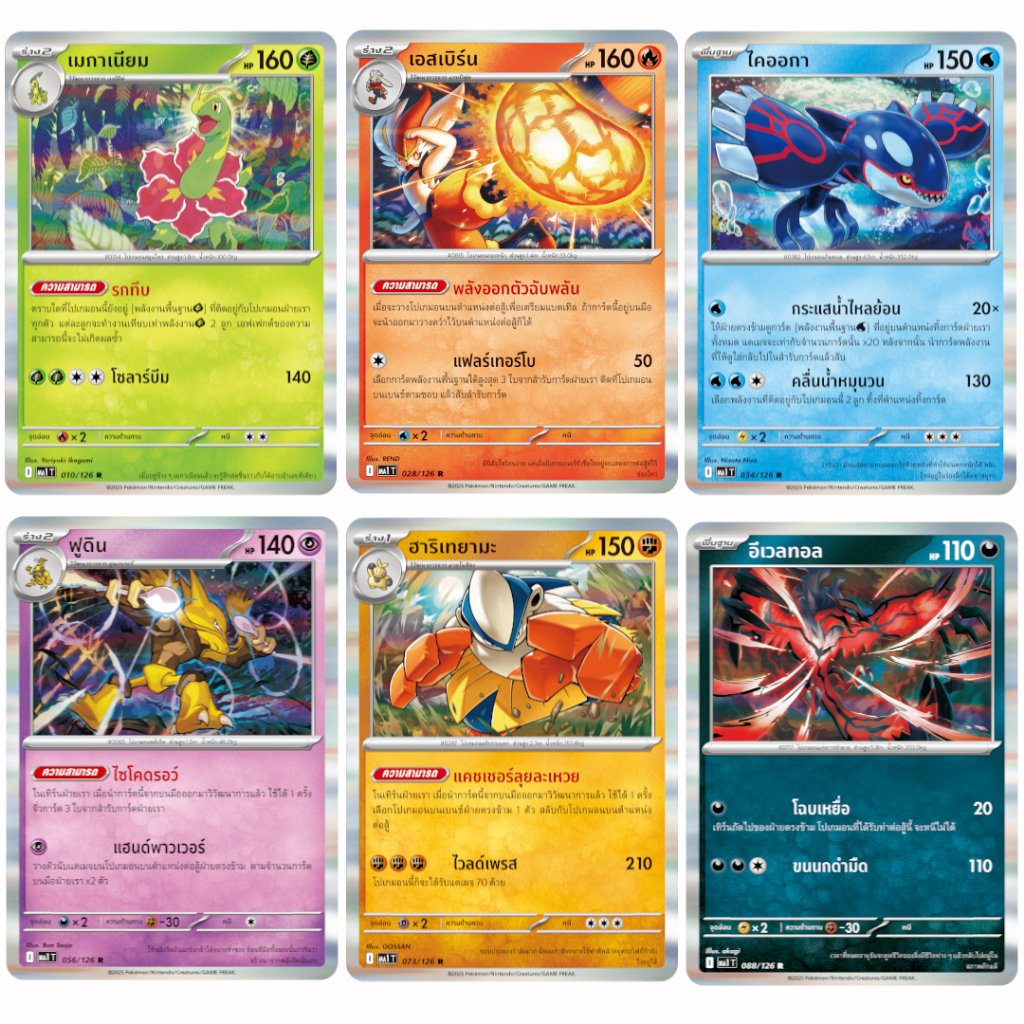 [MA1 T] การ์ดโปเกม่อนระดับ R(Foil) ชุด วิวัฒนาการเมก้า