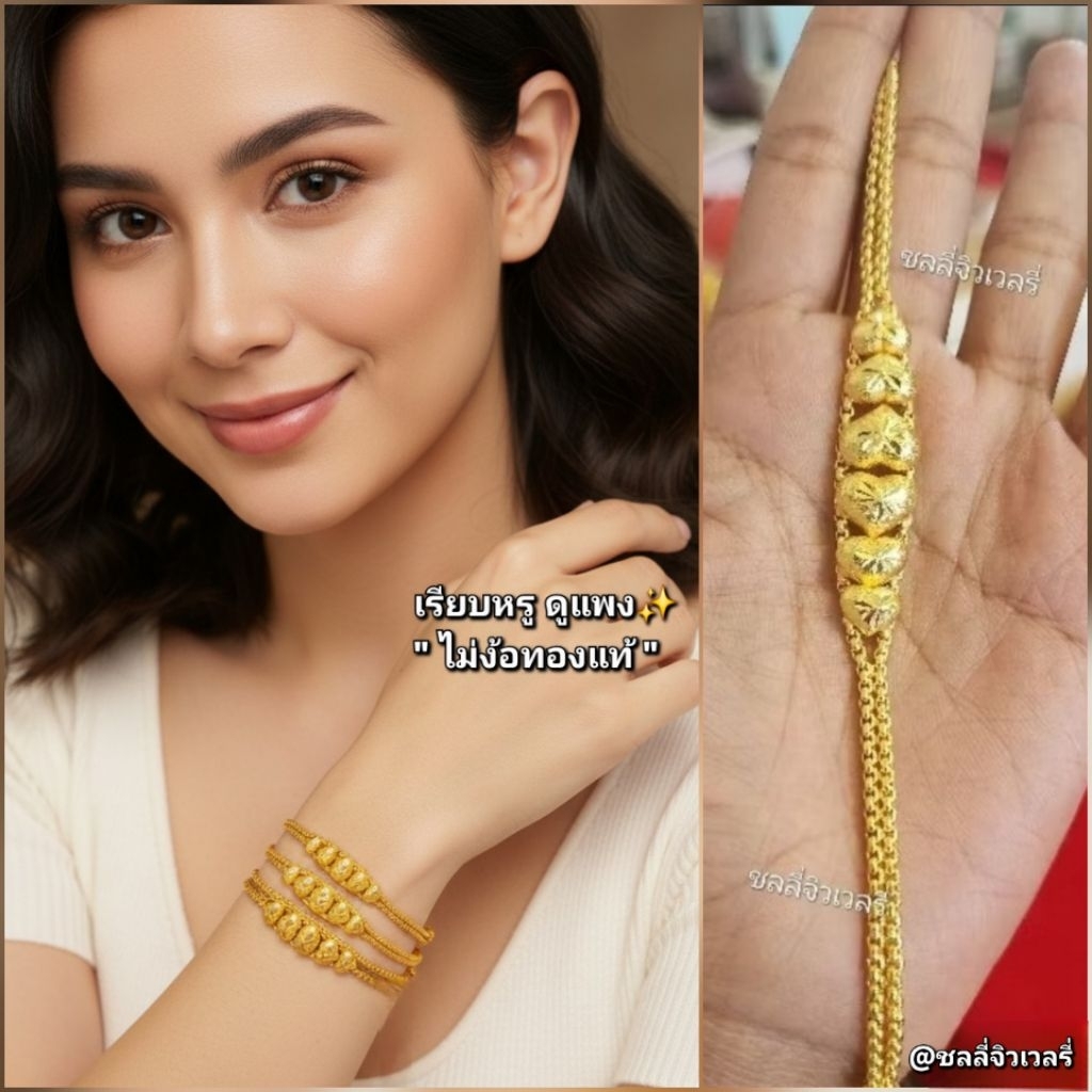ข้อมือ เลทบล็อคหัวใจเรียง หนัก1-2บาท สีทรายสวยเหมือนllท้