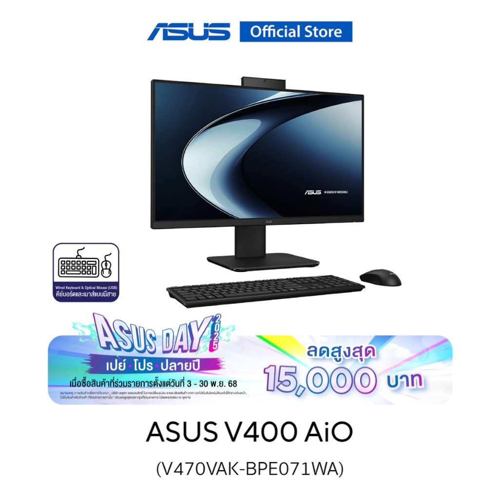 ASUS V400 AiO (V470VAK-BPE071WA) 27" Full HD, i7-13620H, 16GB, 1TB SSD, W11 & Microsoft Office