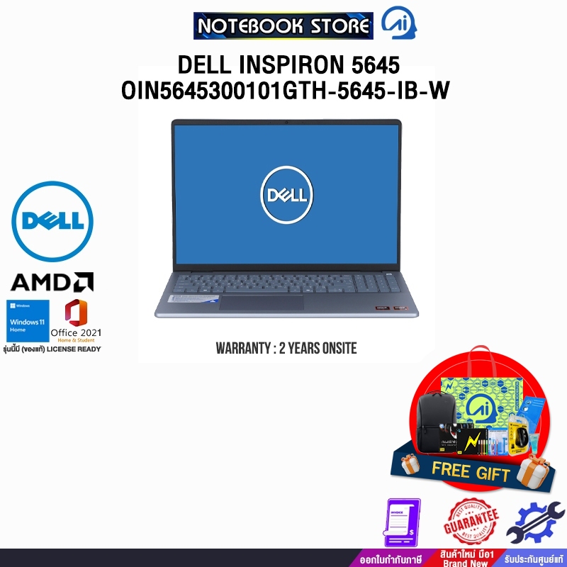 DELL INSPIRON 5645 OIN5645300101GTH-5645-IB-W (ICE BLUE) /R5 8540U/ประกัน 2 YEARS ONSITE
