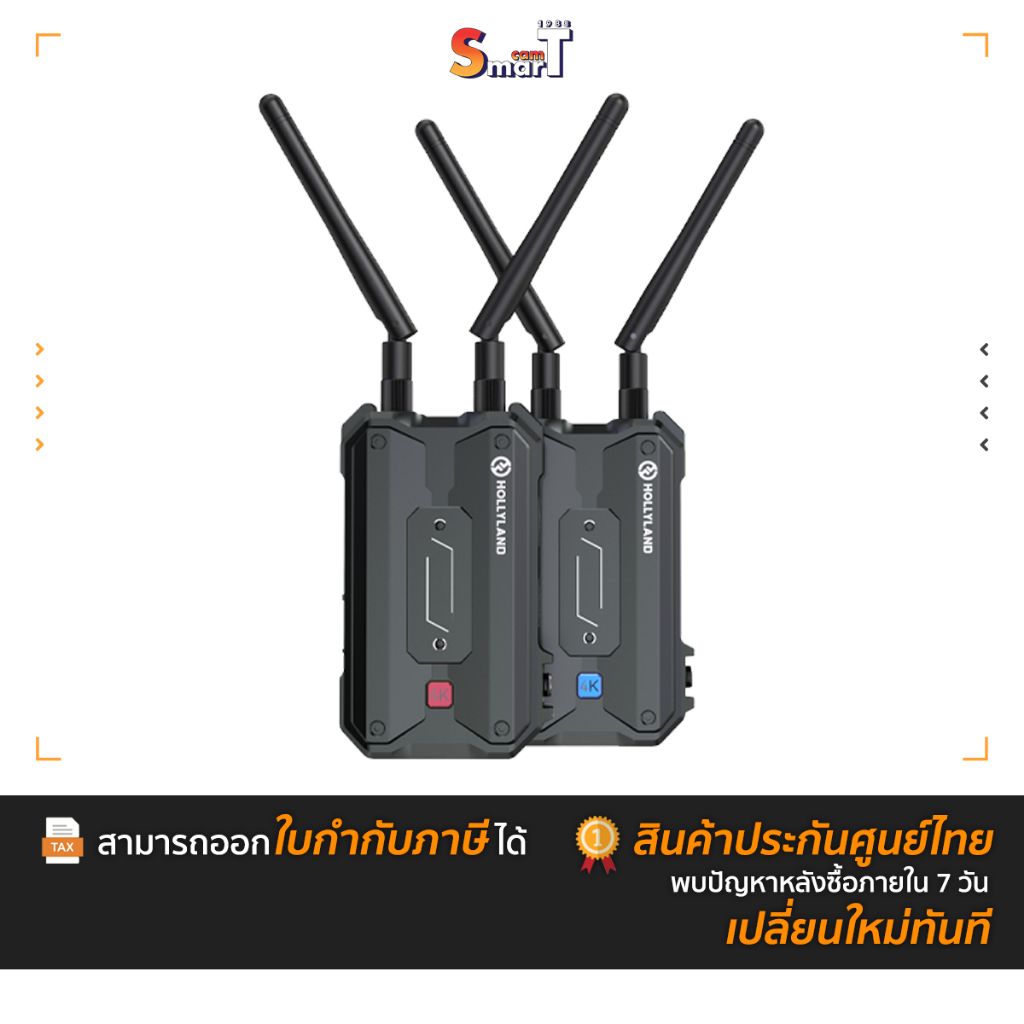 Hollyland Pyro H ประกันศูนย์ไทย