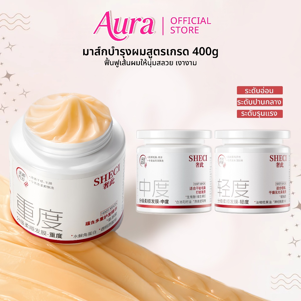เล็กน้อย ปานกลาง รุนแรง ทรีทเม้นท์เคราติน ครีมหมักผม พรีเมียม ทัช แฮร์ มาสก์.กู้ผมเสีย ตัวบูสแกนผม