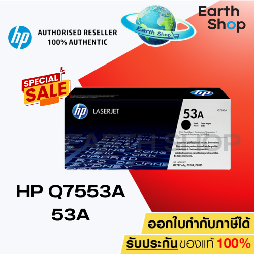 ตลับหมึกโทนเนอร์ สีดำ HP 53A (Q7553A) ของแท้ สำหรับ HP LaserJet P2014 / P2015 Printer series / M2727 MFP series