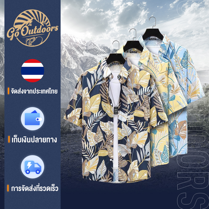เสื้อสงกรานต์ เสื้อลายดอก เสื้อเชิ้ต ฮาวาย เนื้อผ้าดีใส่สบาย 2025 M/L/XL/2XL