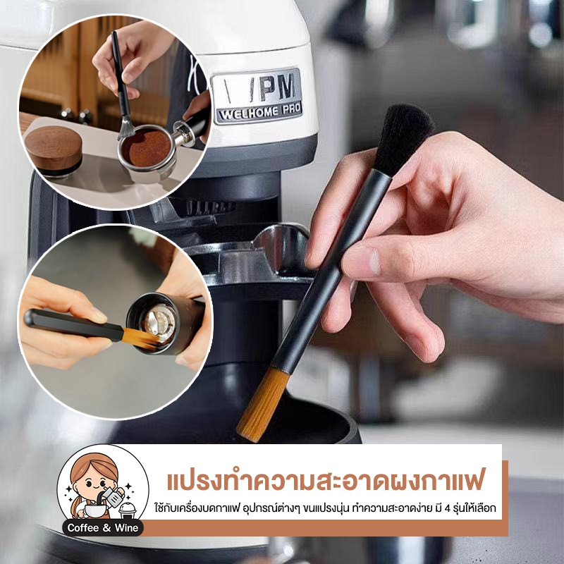 แปรงทำความสะอาดเครื่องบดกาแฟ ผงกาแฟตามอุปกรณ์ทำกาแฟ แปรงทำความสะอาดอเนกประสงค์ อุปกรณ์ทำกาแฟ แปรงปัดผงกาแฟ ขนาดพกพา