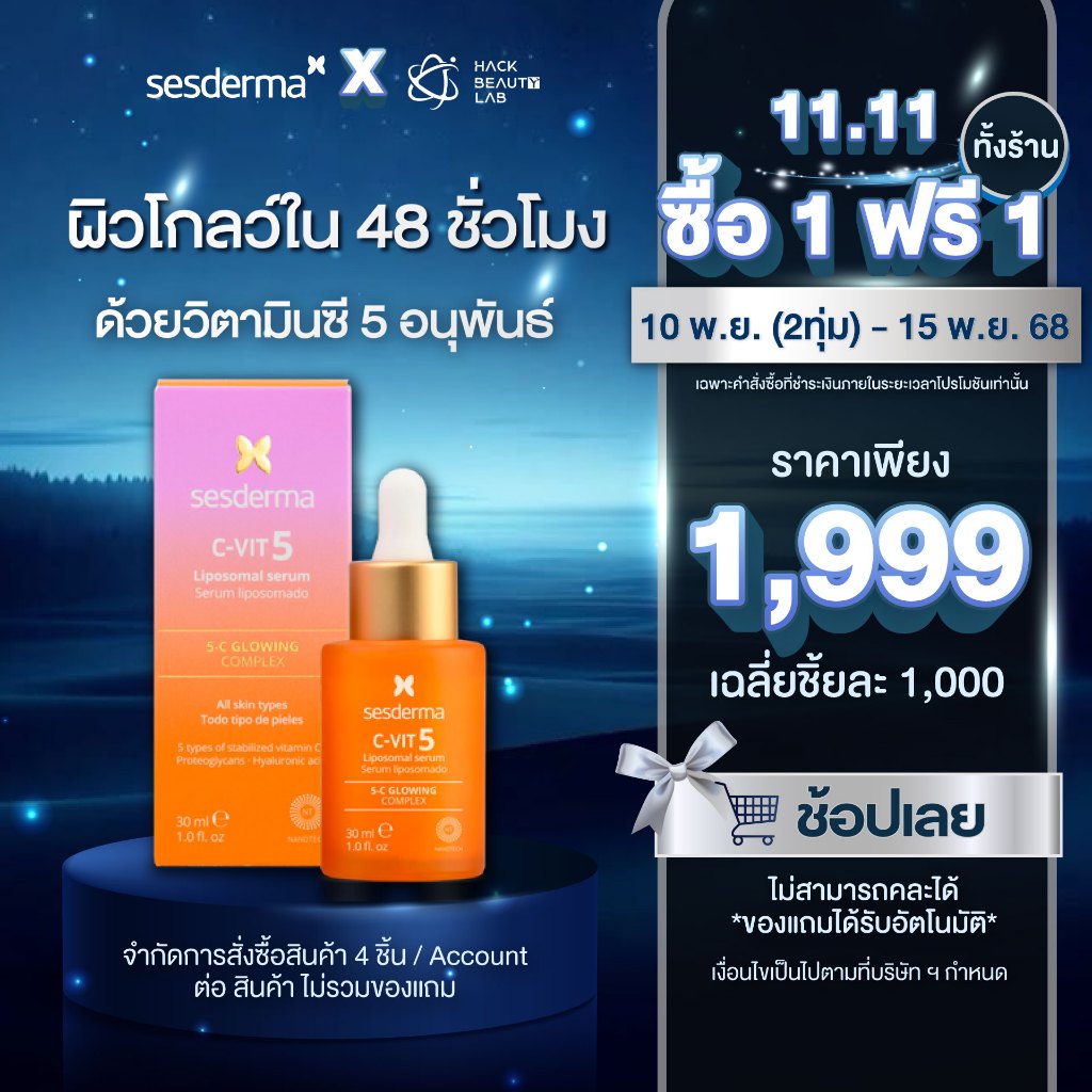 SESDERMA C-VIT 5 LIPOSOMAL SERUM