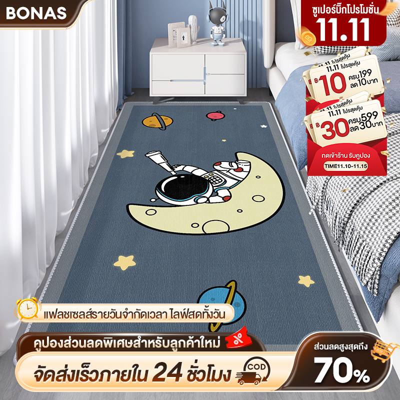 BONAS พรม 60x200 cm พรมยาว พรมห้องนอน พรมเช็ดเท้า พรมแต่งห้อง แต่งบ้าน ซักเครื่องได้ มีกันลื่น สีสัน