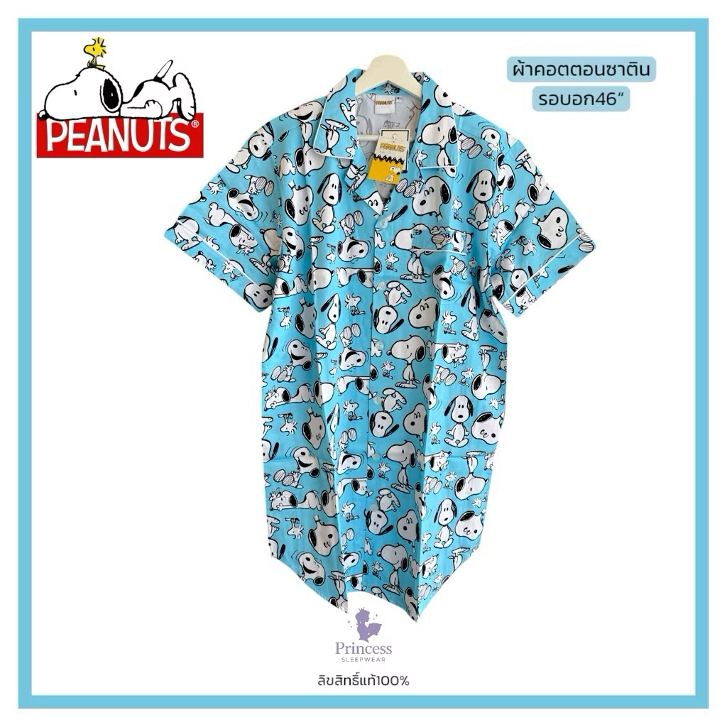 ชุดนอน กระโปรงแขนสั้น Disney (รอบอก46นิ้ว) ผ้าคอตตอนซาติน ลิขสิทธิ์แท้