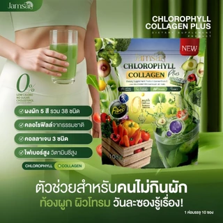 แท้💯🍃🍸แจ่มใสคลอโรฟิลล์พลัส JAMSAI CHLOROPHYLL PLUS 🍀🌿🌾