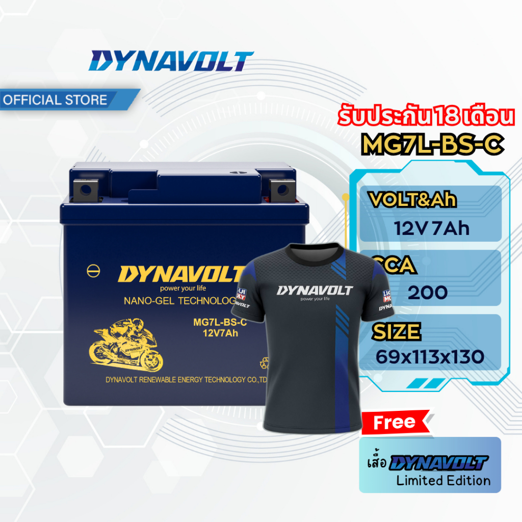 DYNAVOLT MG7L-BS-C ไดน่าโวลท์ แบตเตอรี่มอเตอร์ไซค์ แบตเตอรี่ นาโนเจล xmax