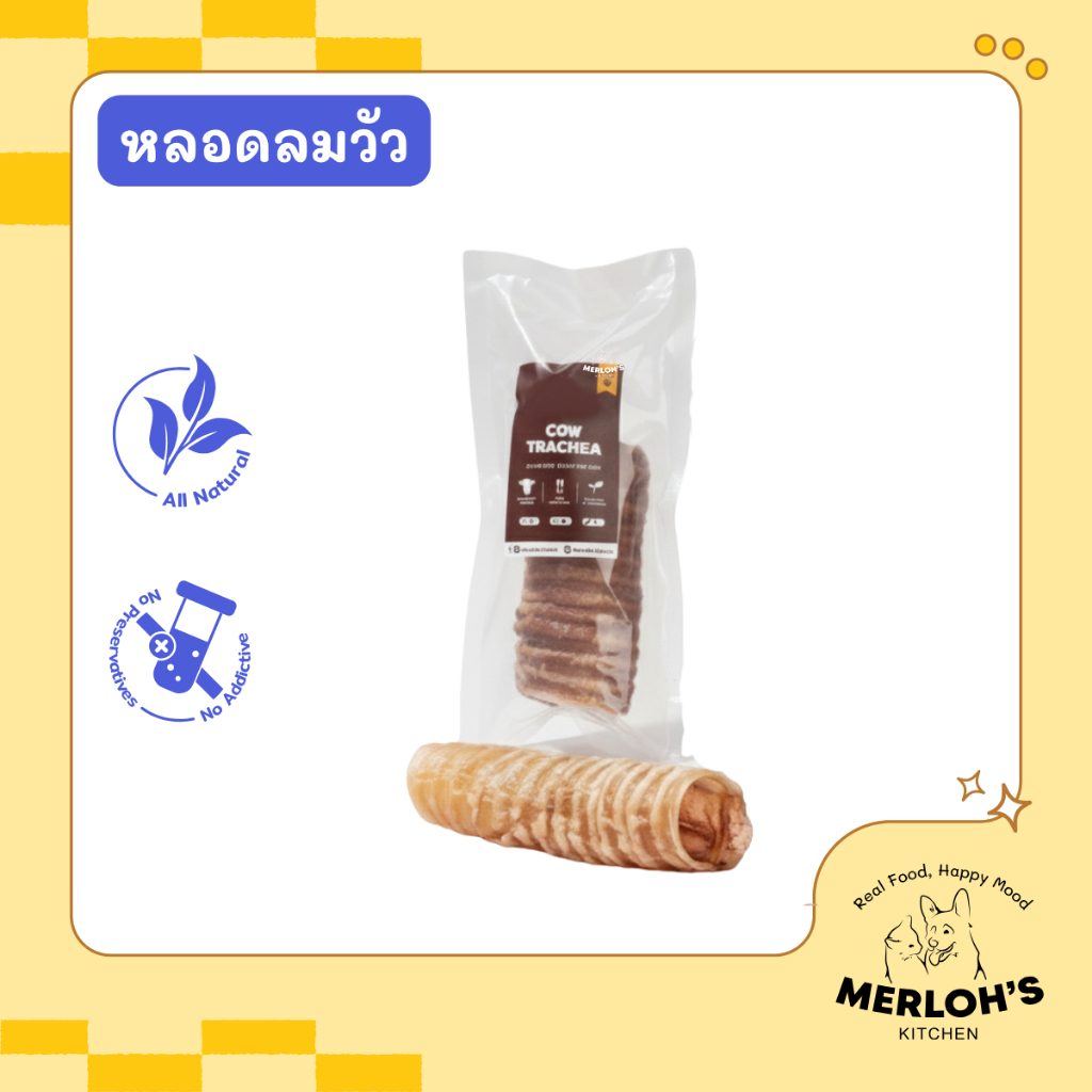 Cow Trachea หลอดลมวัวอบแห้ง สำหรับสุนัข Merloh's Kitchen