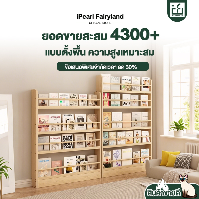 iF ชั้นวางหนังสือ ไม้จริง 180cm3/4/5/6 ชั้น ชั้นวางของ ทนทาน ประหยัดพื้นที่ ชั้นอเนกประสงค์