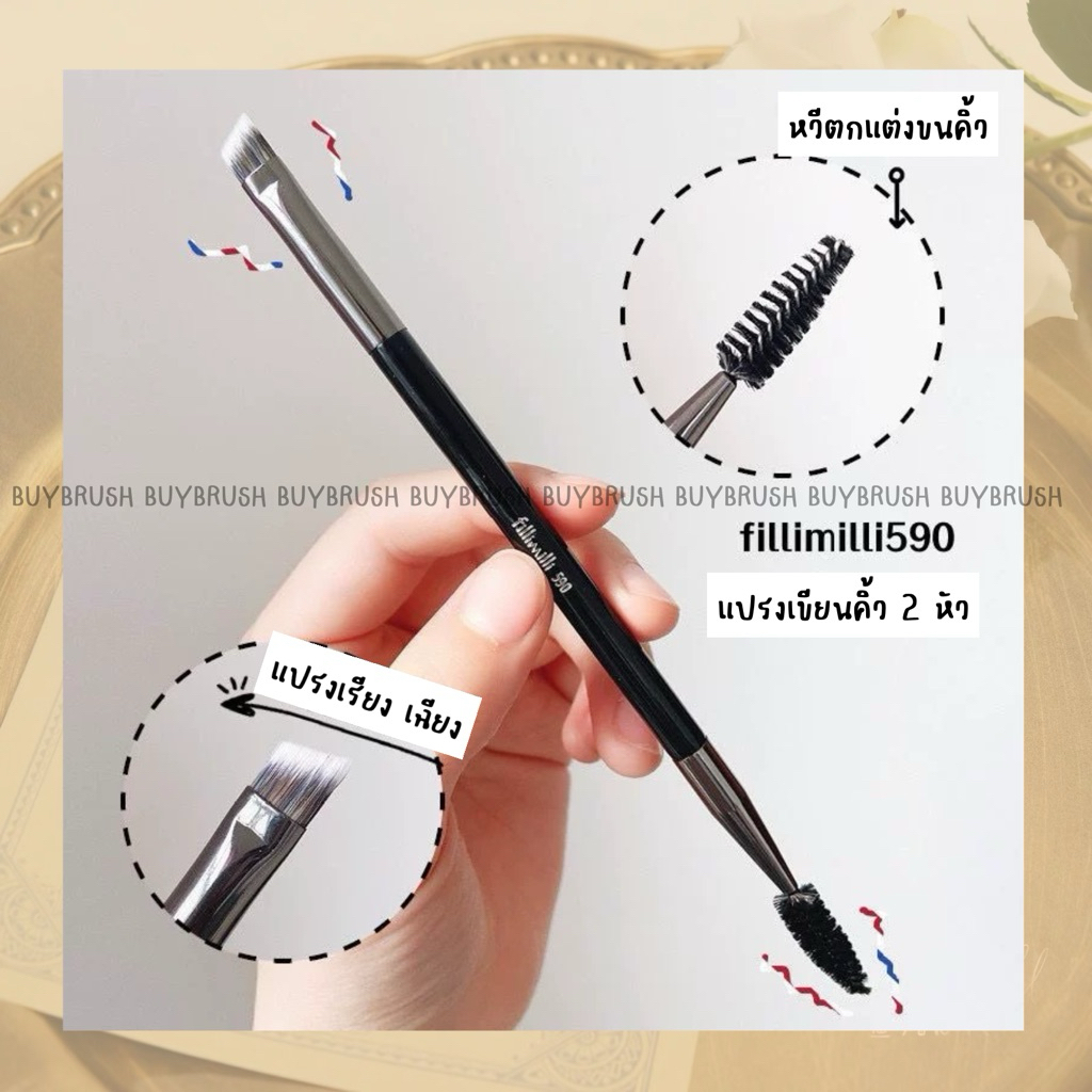 (Fillimilli 590) แปรงเขียนคิ้ว ปัดขนคิ้ว 2 หัว ขนแปรงพรีเมี่ยม – โปรปัง