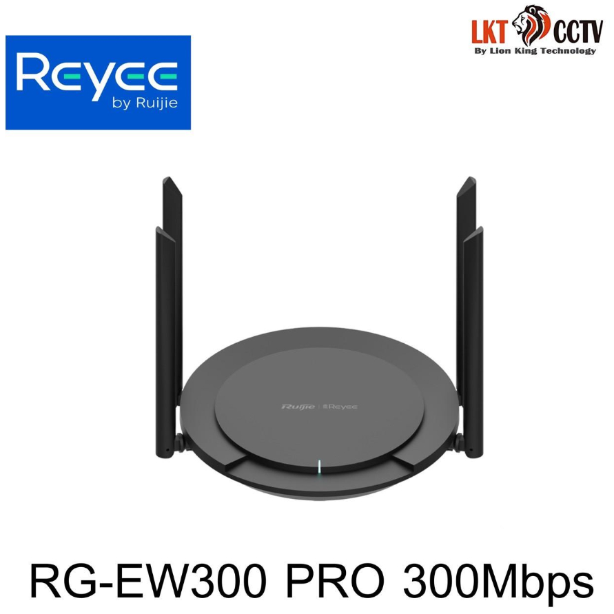 Ruijie Reyee RG-EW300 PRO 300Mbps เราเตอร์ไร้สายอัฉริยะ