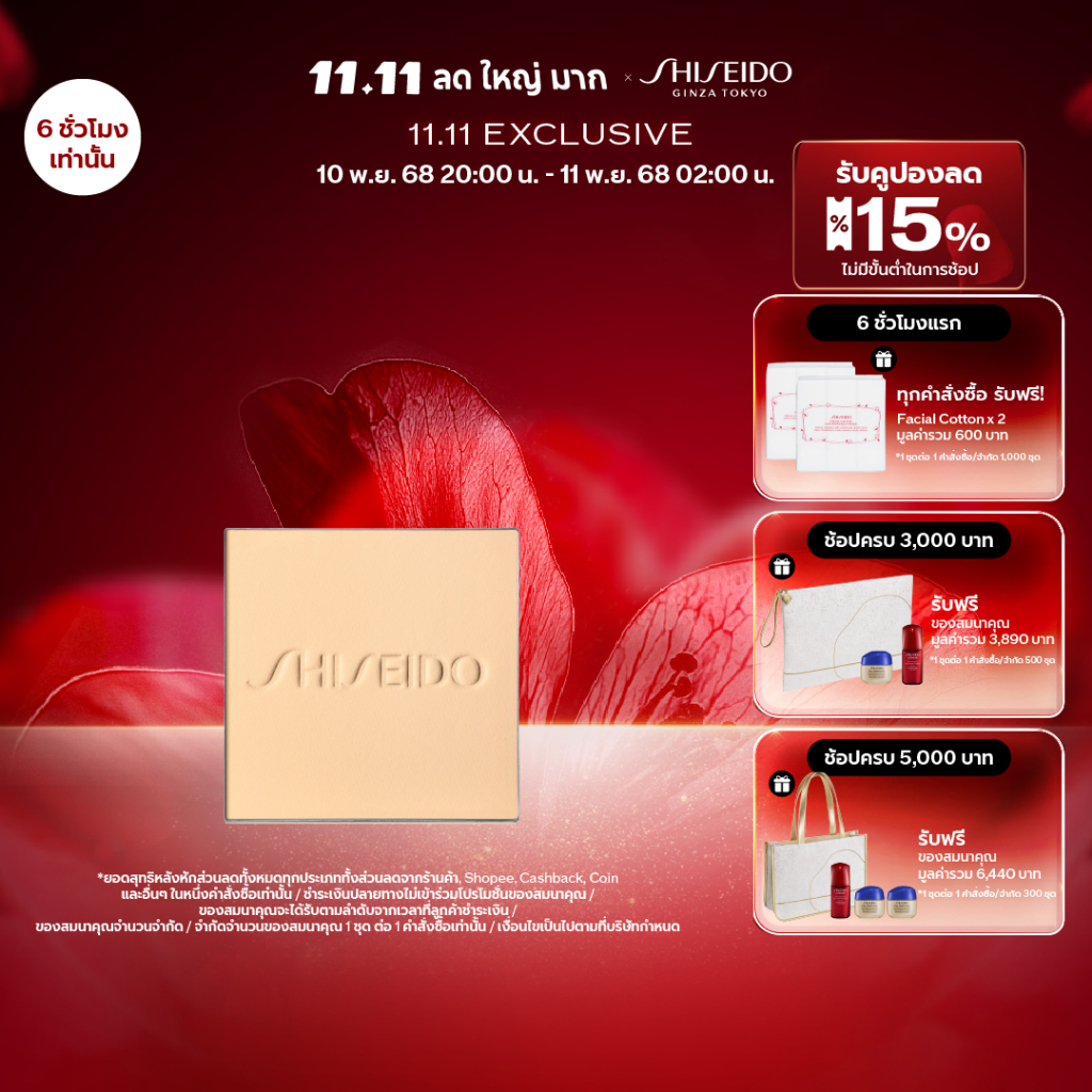 SHISEIDO แป้งผสมรองพื้น Synchro Skin Self-Refreshing Custom Finish Powder Foundation (เฉพาะ Refill)