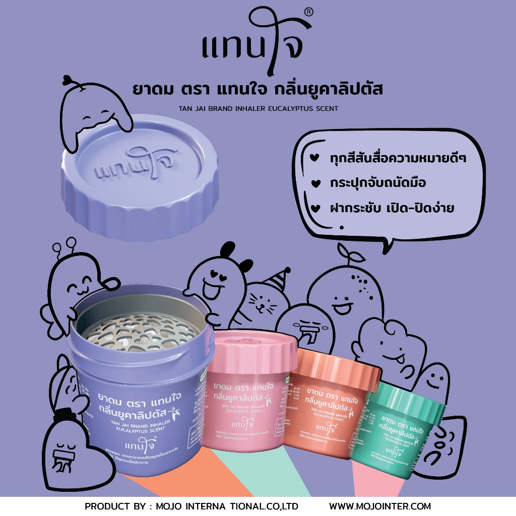 ยาดมแทนใจ (รุ่นกระถาง) กลิ่นยูคาลิปตัส