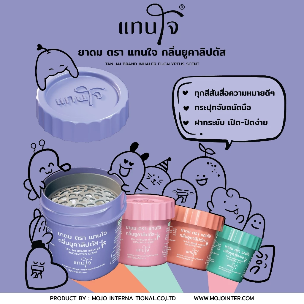 ยาดมแทนใจ (รุ่นกระถาง) กลิ่นยูคาลิปตัส