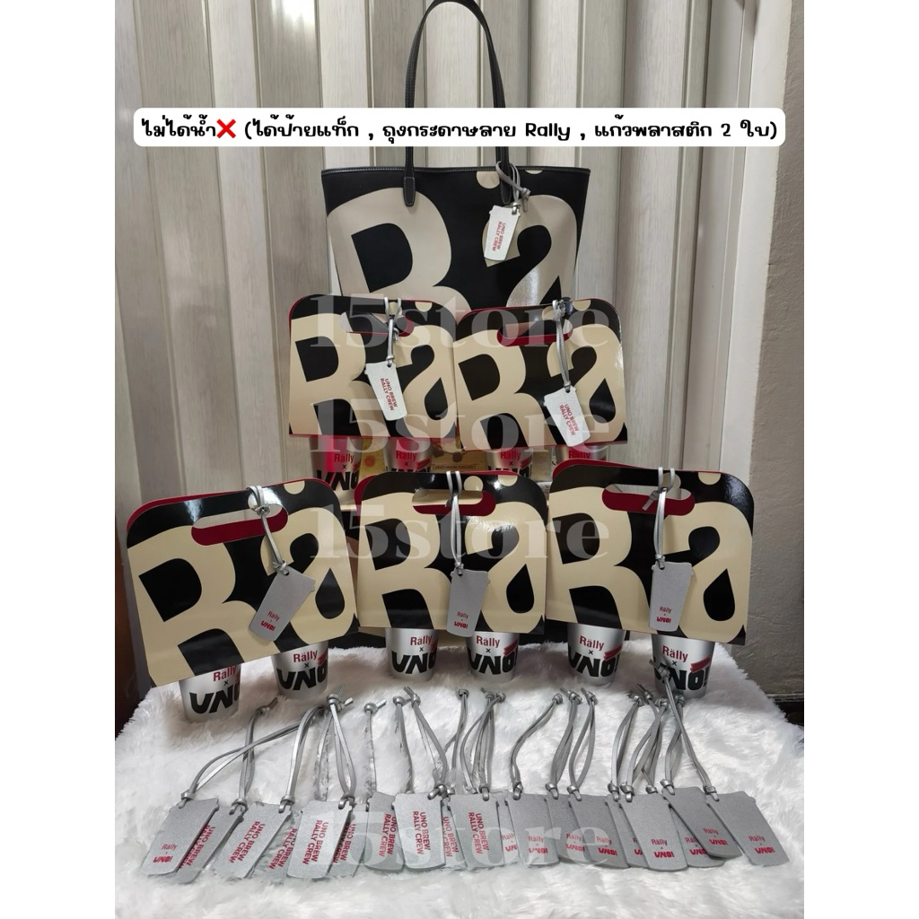 พร้อมส่ง☕ เซตแก้วน้ำ Rally x Uno Leather Bag Tag หน้าร้านไม่มีขายแล้ว❌
