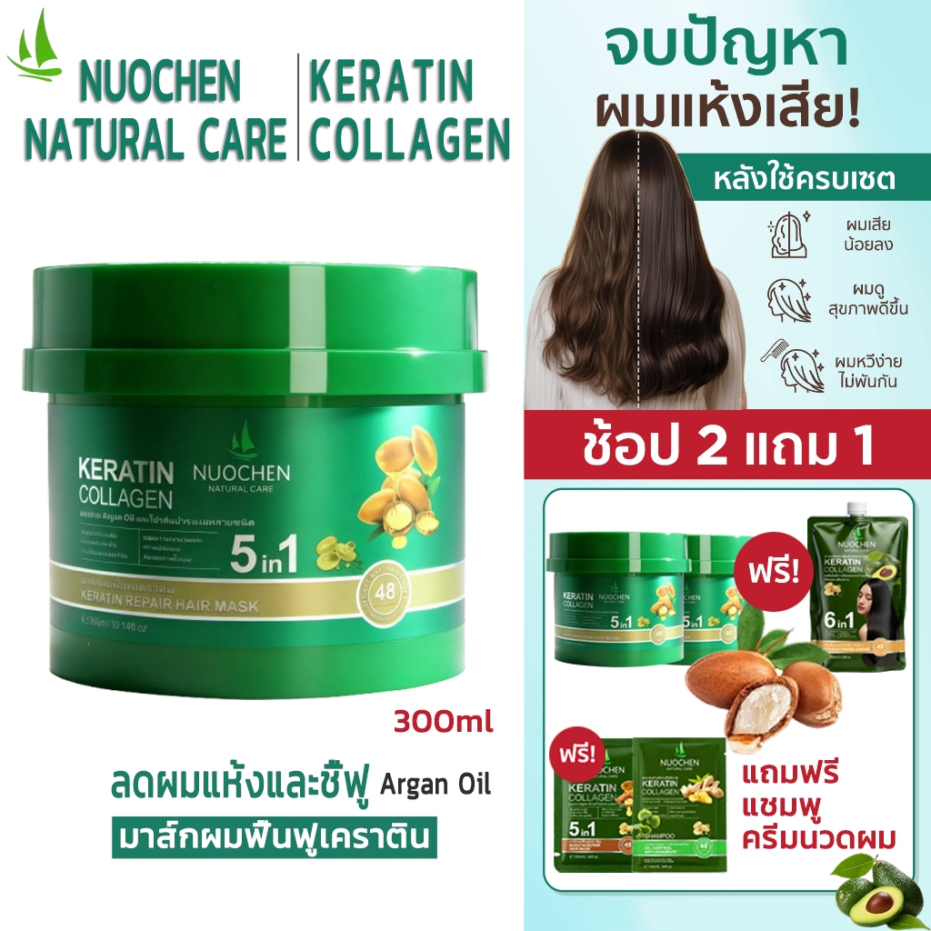 ได้รับของภายใน 48 ชม.เคราตินมาส์กผมอุดมด้วย ArganOil และโปรตีนบำรุงผมหลายชนิด ลดผมแห้งและชี้ฟู เพิ่มความเงางามและความยืด