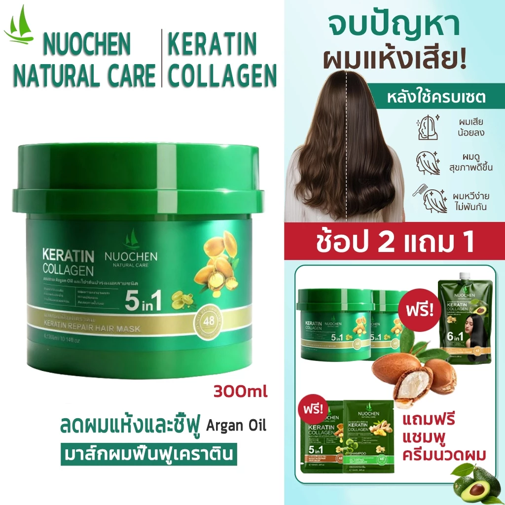 ได้รับของภายใน 48 ชม.เคราตินมาส์กผมอุดมด้วย ArganOil และโปรตีนบำรุงผมหลายชนิด ลดผมแห้งและชี้ฟู เพิ่มความเงางามและความยืด