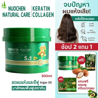 ได้รับของภายใน 48 ชม.เคราตินมาส์กผมอุดมด้วย ArganOil และโปรตีนบำรุงผมหลายชนิด ลดผมแห้งและชี้ฟู เพิ่มความเงางามและความยืด