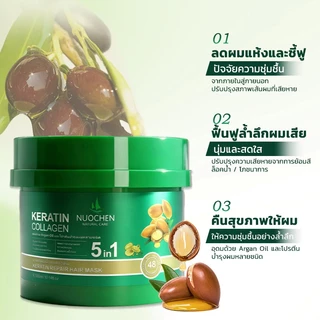 ได้รับของภายใน 48 ชม.เคราตินมาส์กผมอุดมด้วย ArganOil และโปรตีนบำรุงผมหลายชนิด ลดผมแห้งและชี้ฟู เพิ่มความเงางามและความยืด