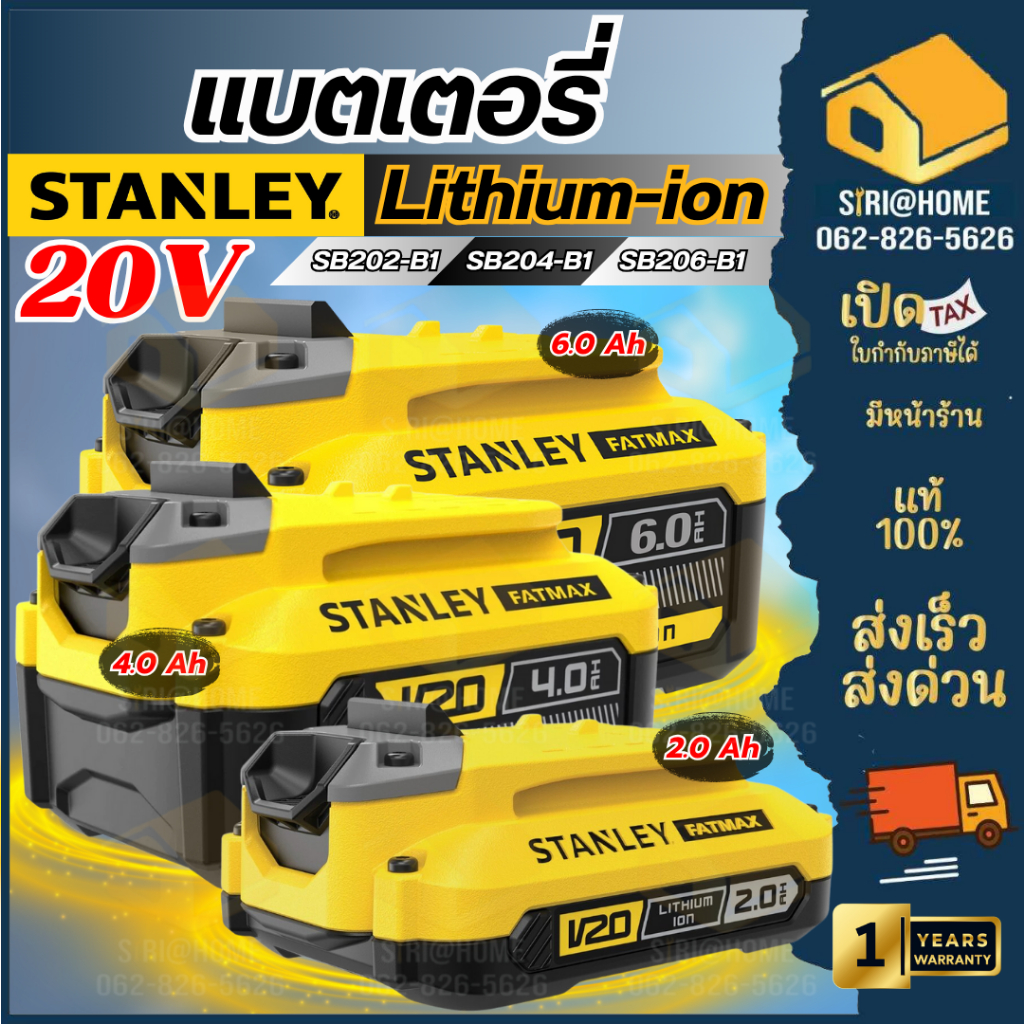 ส่งเร็ว ถูกสุด STANLEY แบตเตอรี่ 20V รุ่น SB202-B1 แบต2.0Ah /SB204-B1 แบต4.0Ah/SB206-B1 แบต6.0Ah อะไหล่แบต แบตเตอรี่