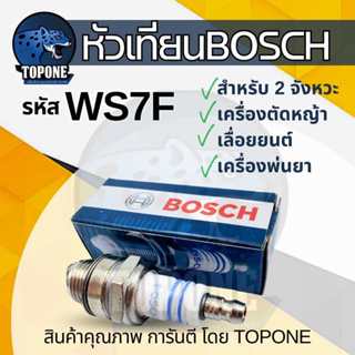 หัวเทียนสำหรับ เครื่องตัดหญ้า 2 จังหวะ 2 T เครื่องพ่นยา 767 …