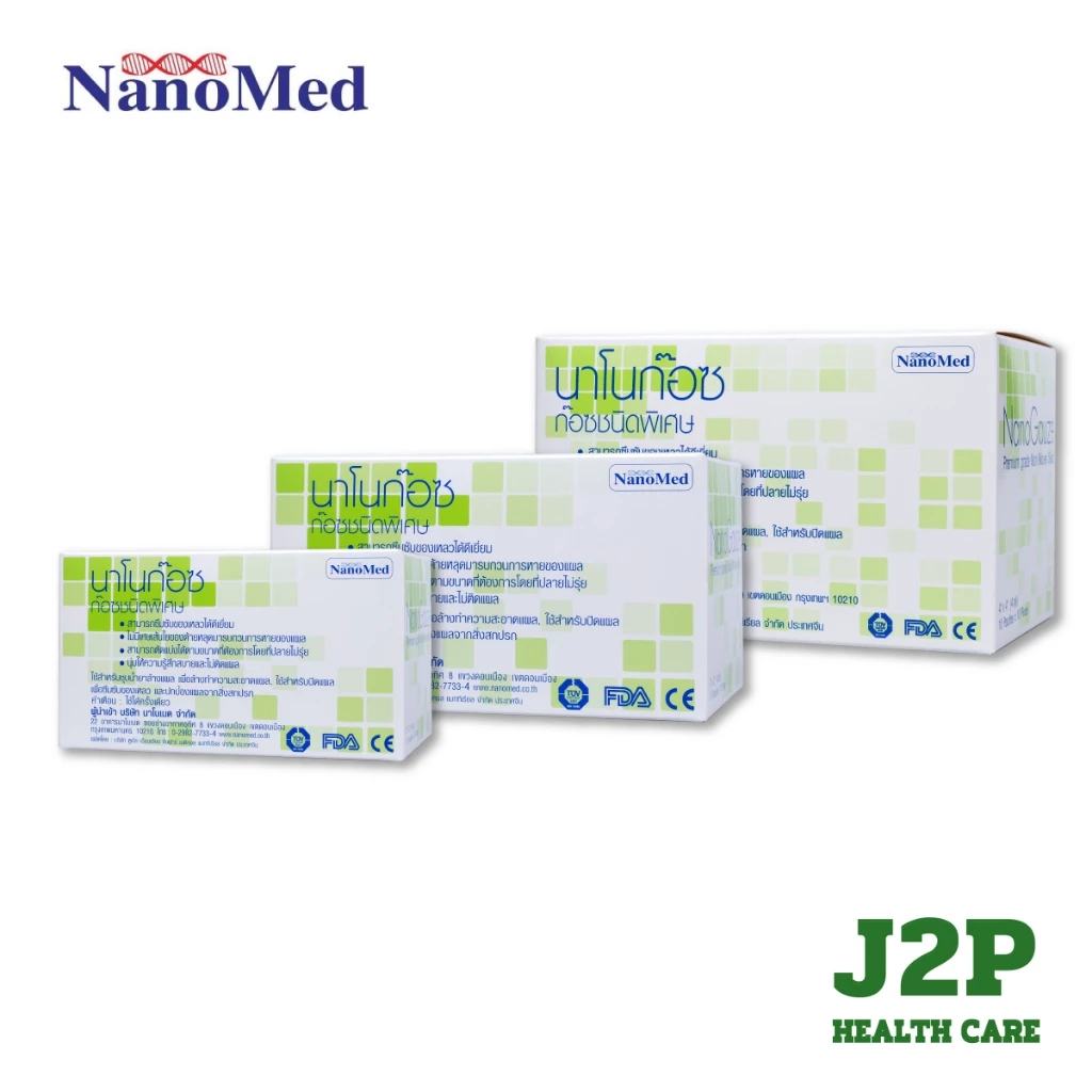 NanoGauze นาโนก๊อซ ผ้าก๊อซเนื้อนุ่มพิเศษ ยกกล่อง ไม่ติดแผล ไม่หลุดลุ่ย มี 3 ขนาด (กล่องบรรจุ10ซอง)