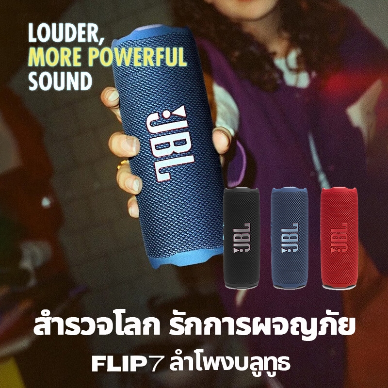 🔥New Upgrade🎟️J.B.L FLIP7 ลำโพงบลูทูธ ลำโพง ลำโพงพกพา IP68 กันน้ำ Bluetooth 5.4 Portable Speaker