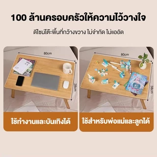 MICI โต๊ะญี่ปุ่น พับได้ แข็งแรงทนทาน ประหยัดพื้นที่ ทำจากไม้ไผ่ธรรมชาติ ใช้งานอเนกประสงค์
