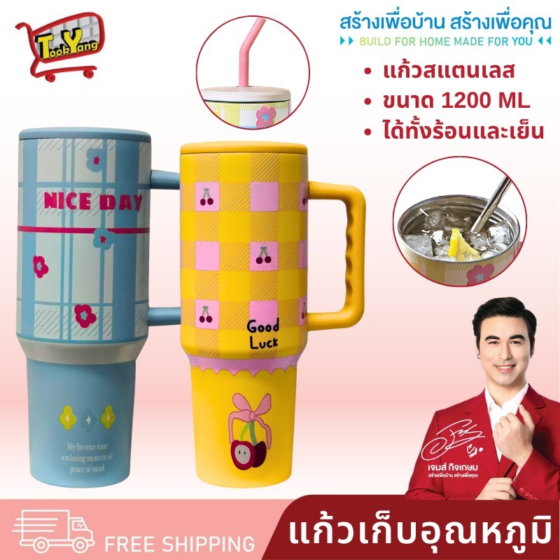 แก้วน้ำสแตนเลส 1200ML แก้วน้ำมีหูจับ แก้วเก็บความเย็น แก้วน้ำเก็บอุณหภูมิ แก้วน้ำ