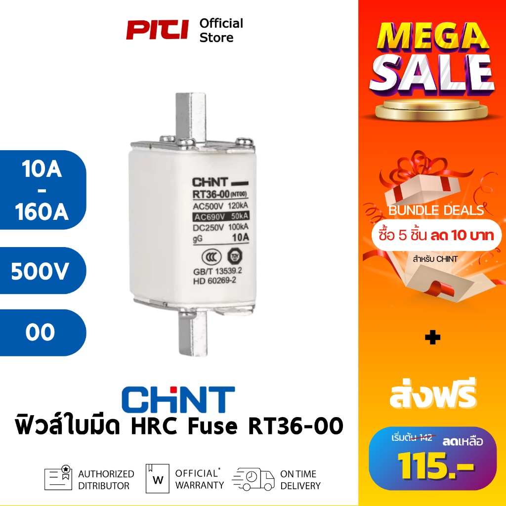 CHINT HRC Fuse RT36-00 10-160A gG ฟิวส์ใบมีด Kinfe Contact Fuse Protector