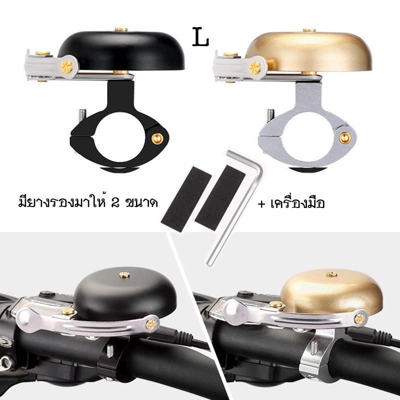 TOOPRE กระดิ่งจักรยาน วัสดุทองแดง เสียงดังกังวาน ดีไซส์เรโทรสวยงาม มี 3 แบบ 2 สี - รูปที่ 5