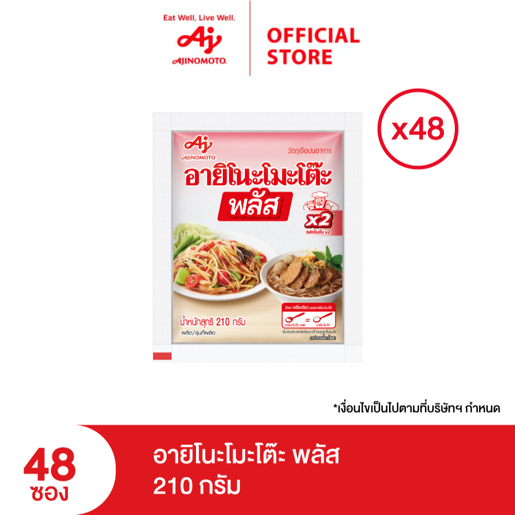 อายิโนะโมะโต๊ะ พลัส 210 กรัม x 48 ซอง (cs)